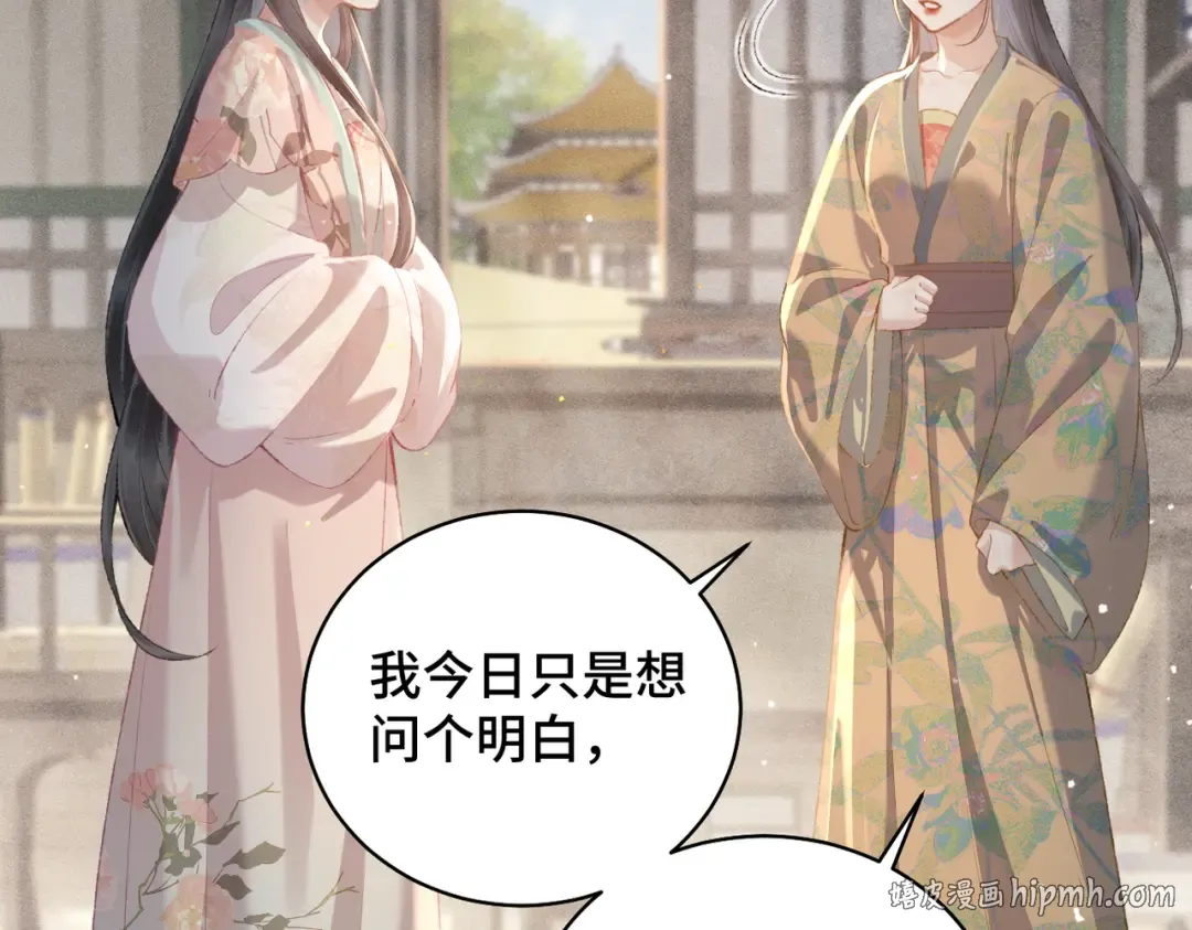 第35话 问话 第48页