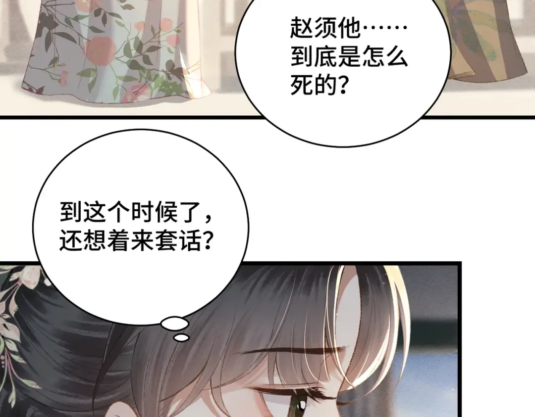 第35话 问话 第49页