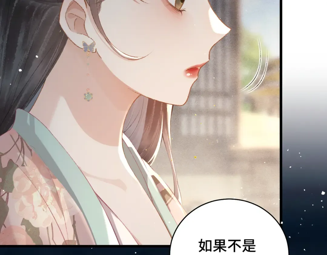 第35话 问话 第50页