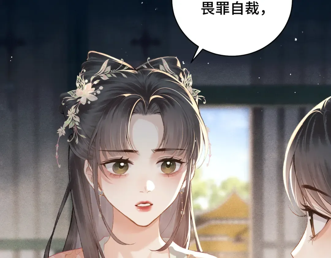 第35话 问话 第51页