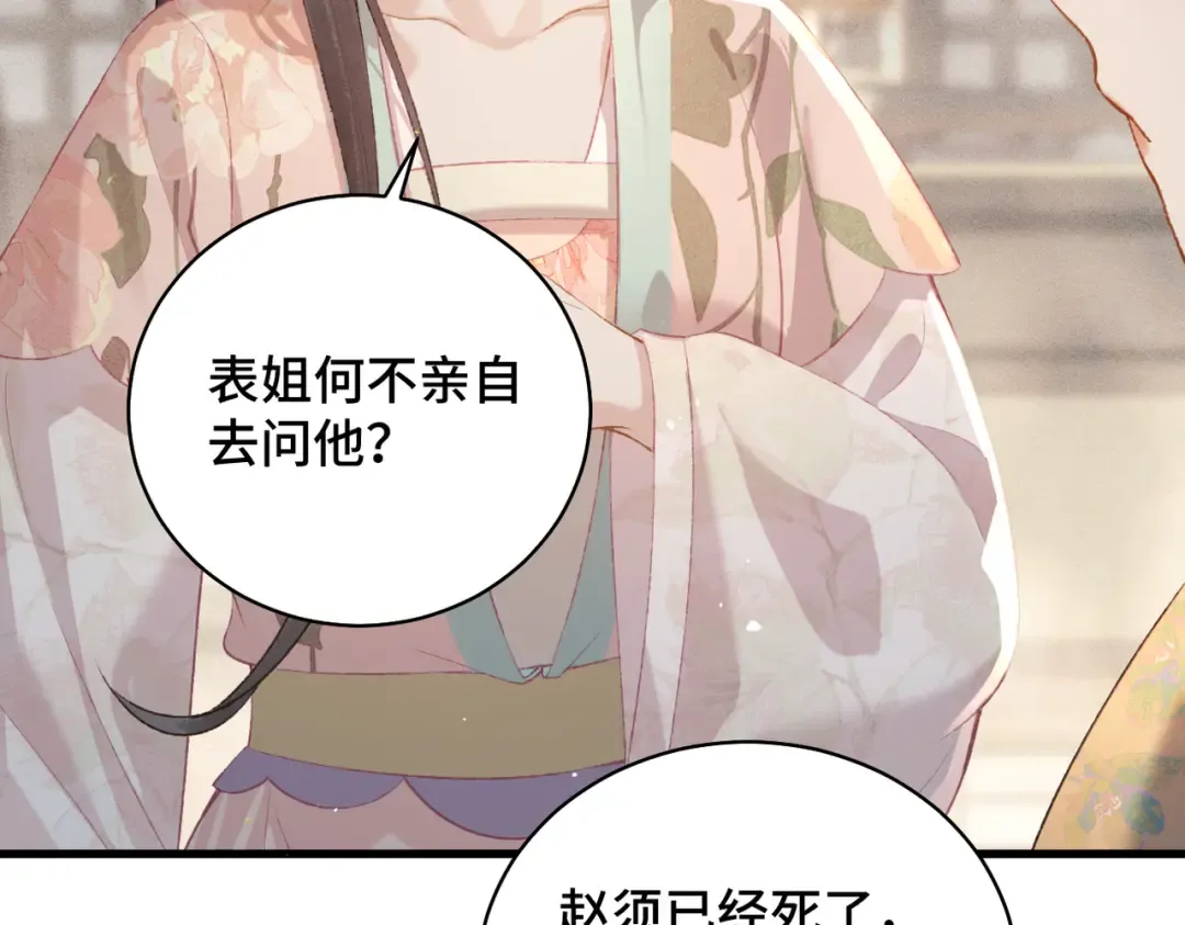 第35话 问话 第52页