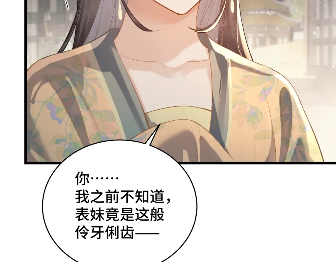 第35话 问话 第54页