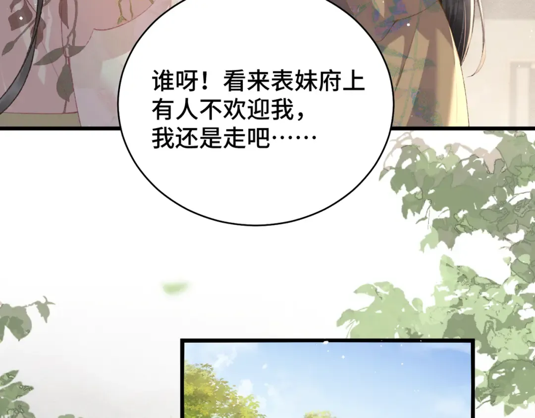 第35话 问话 第59页