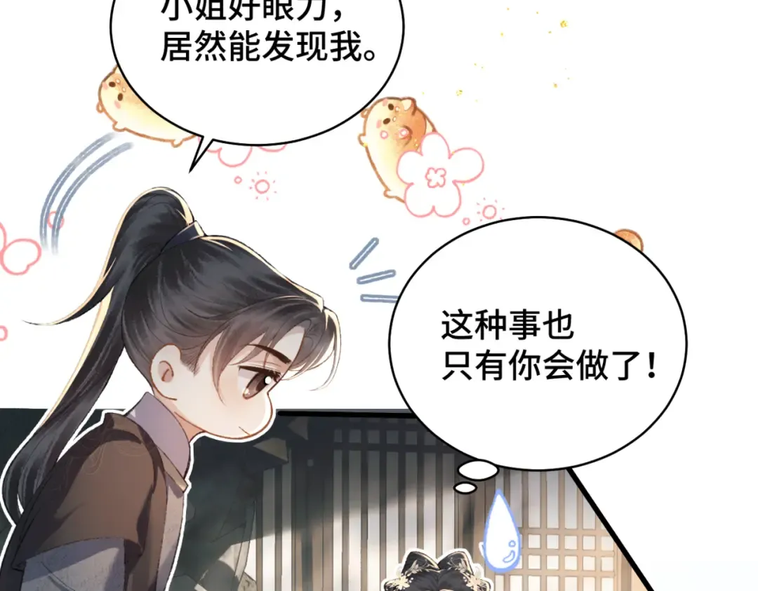 第35话 问话 第65页