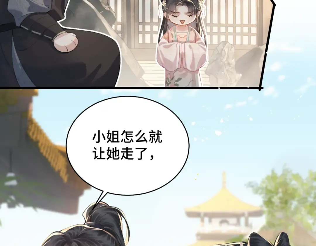 第35话 问话 第66页