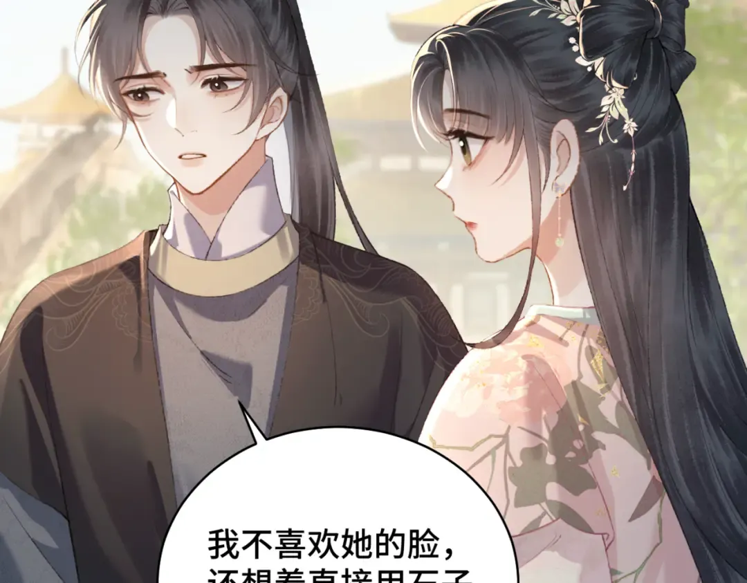 第35话 问话 第67页