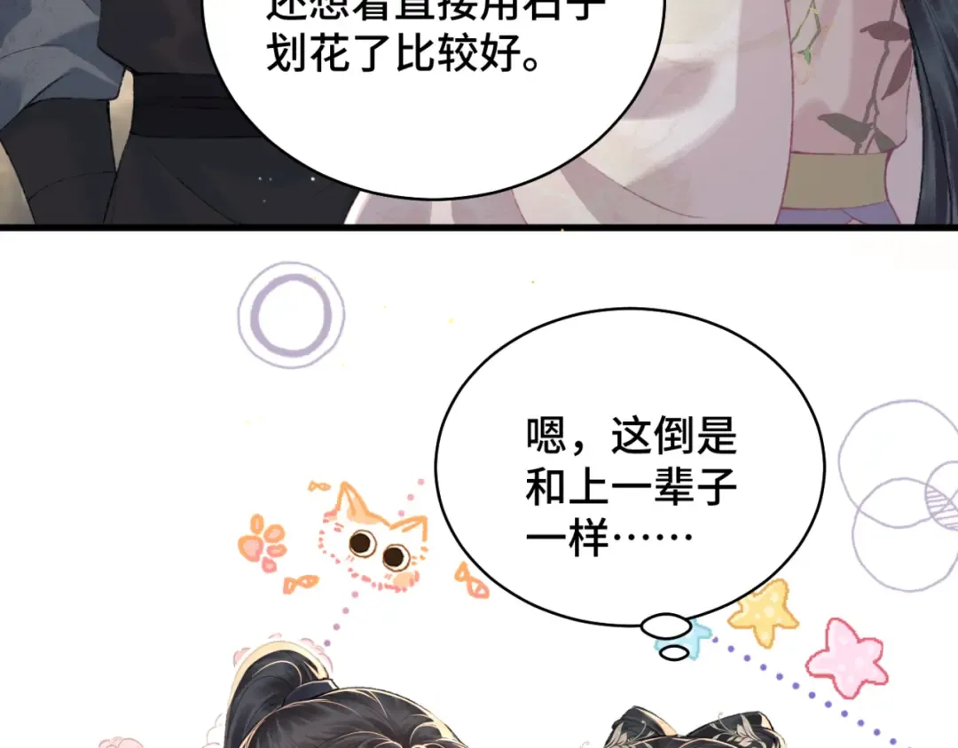 第35话 问话 第68页