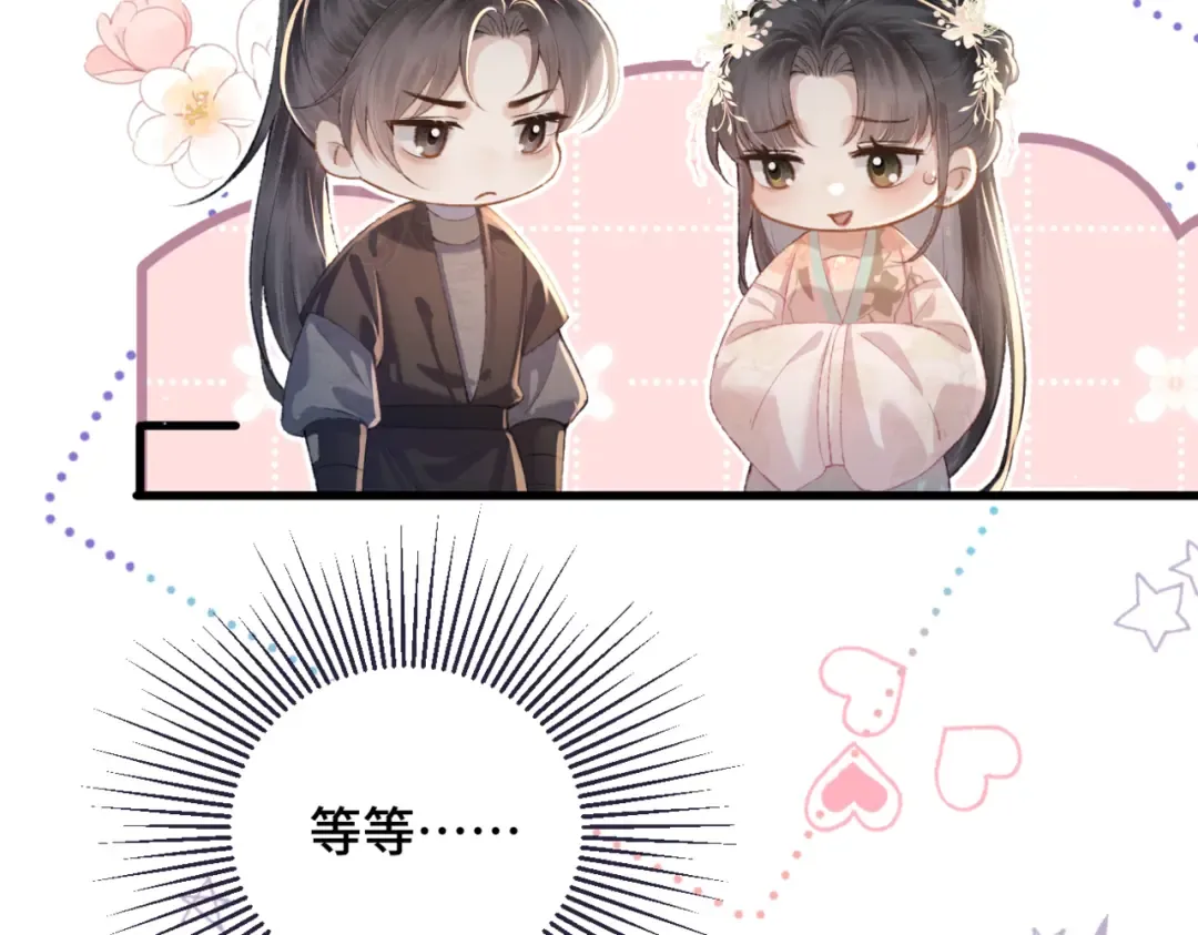 第35话 问话 第69页