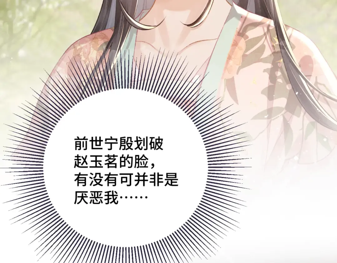 第35话 问话 第71页