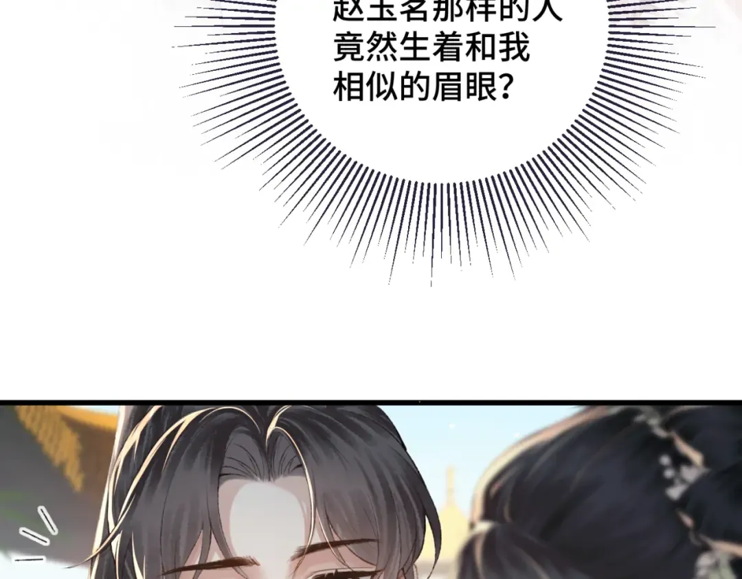 第35话 问话 第73页