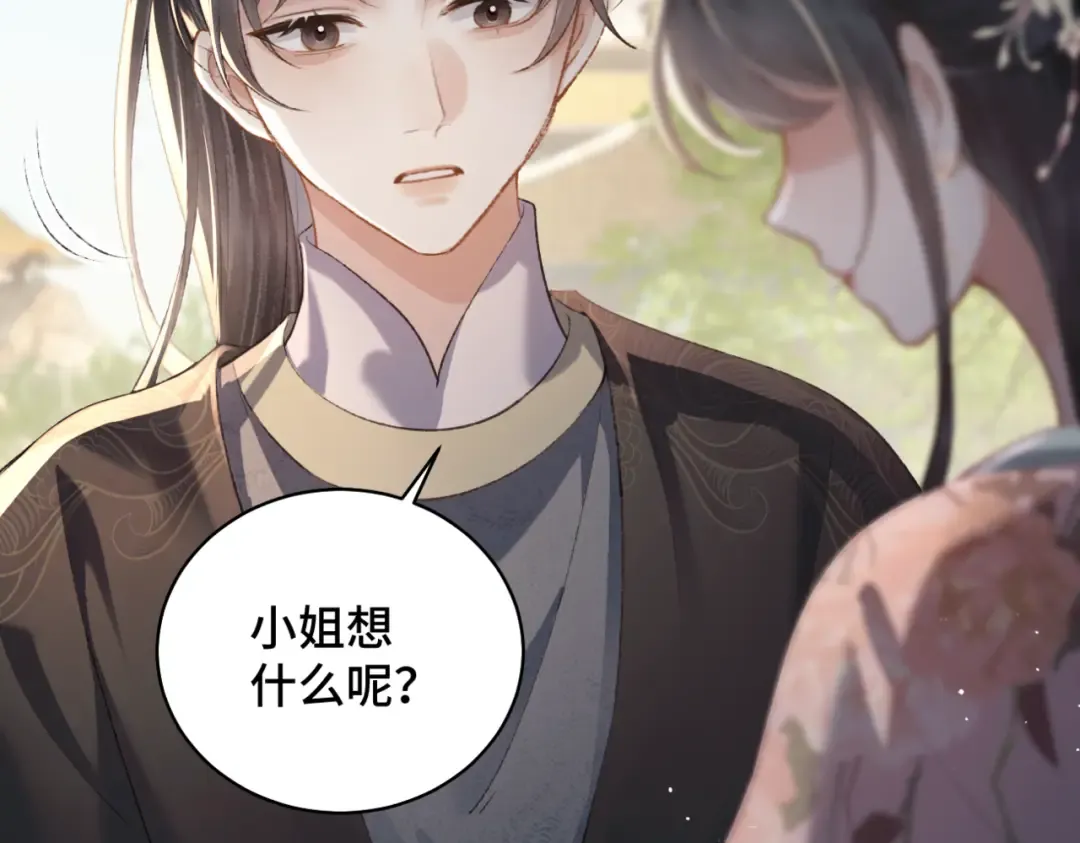 第35话 问话 第74页