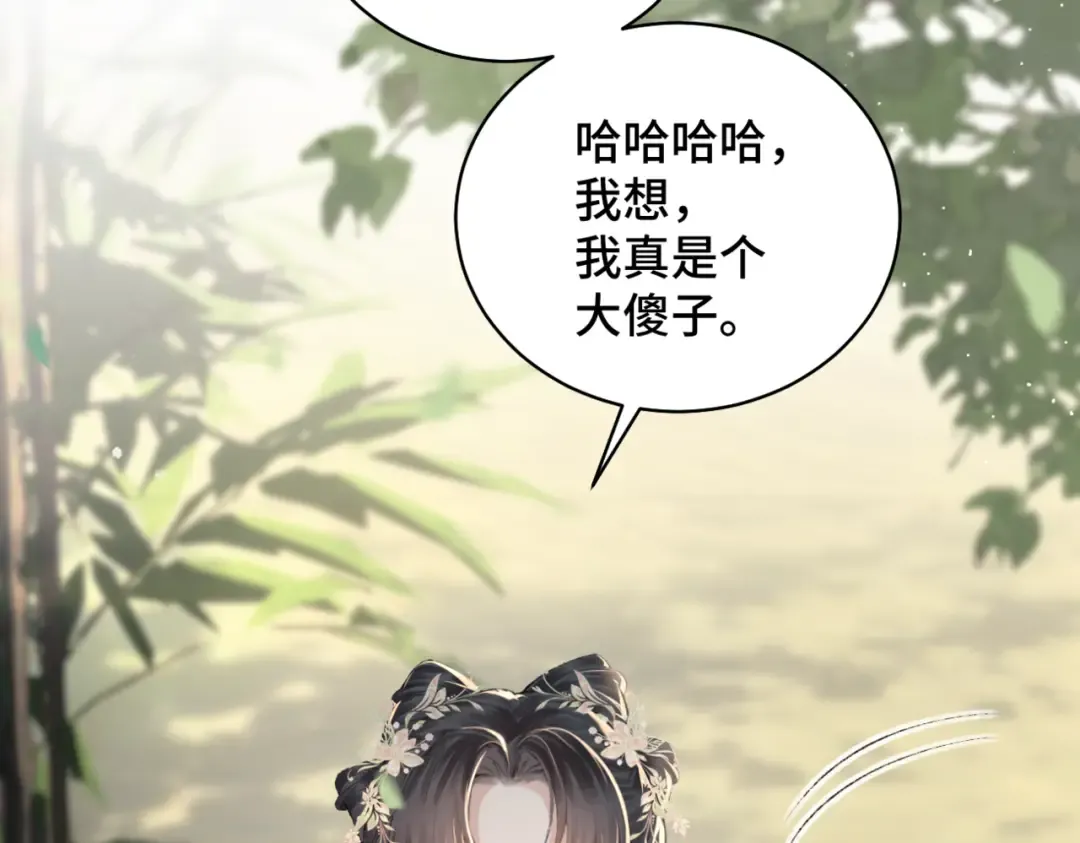 第35话 问话 第76页