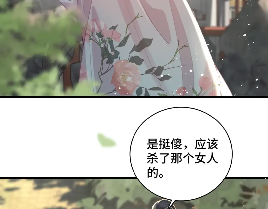 第35话 问话 第78页