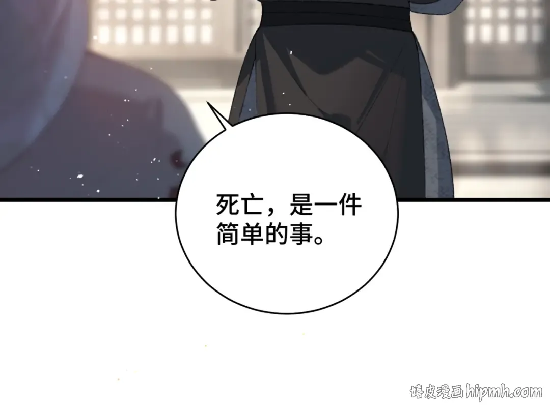 第35话 问话 第80页