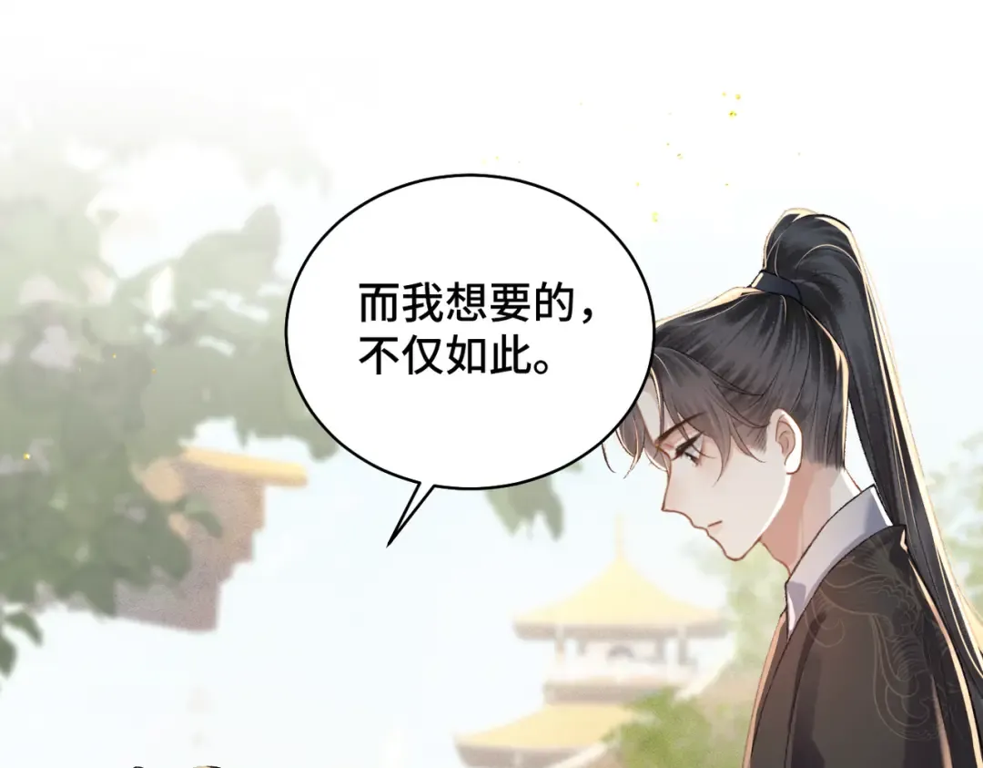 第35话 问话 第81页