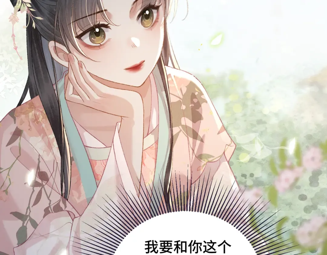 第35话 问话 第85页