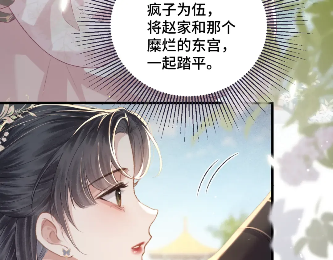 第35话 问话 第86页