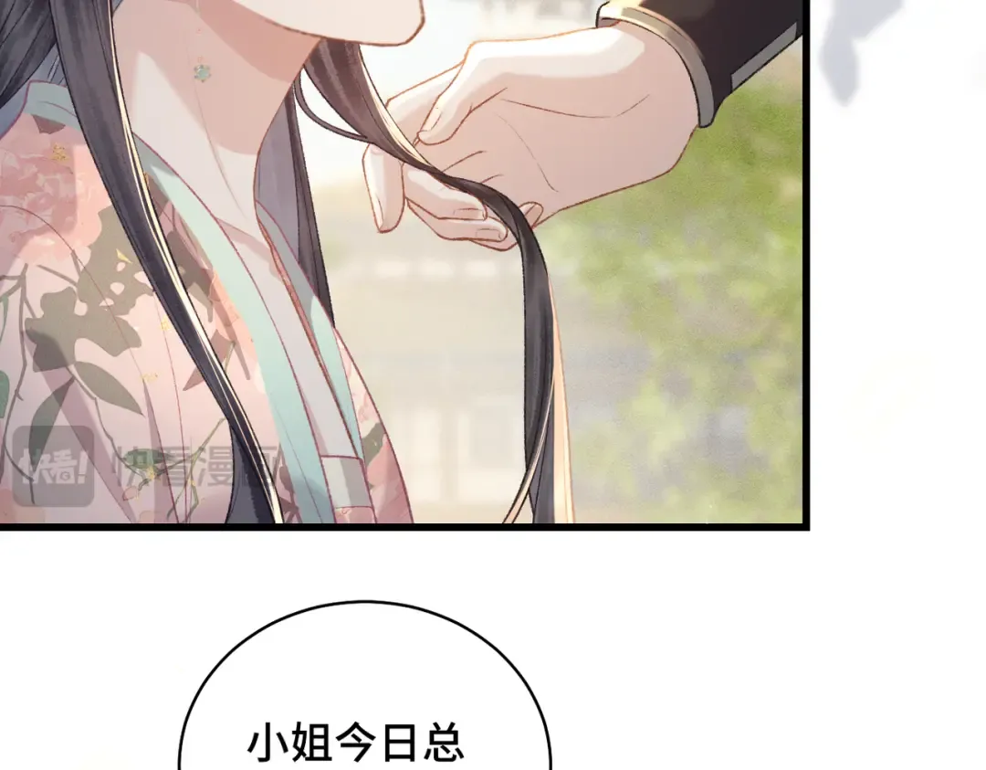 第35话 问话 第87页