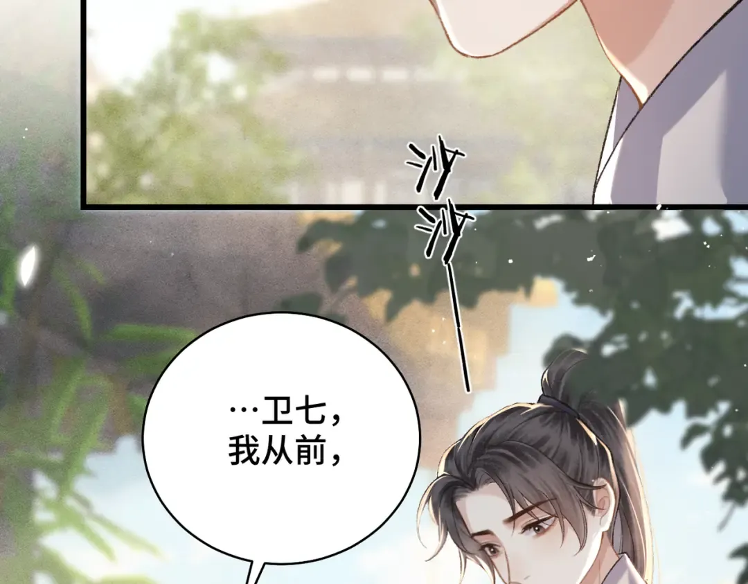 第35话 问话 第89页