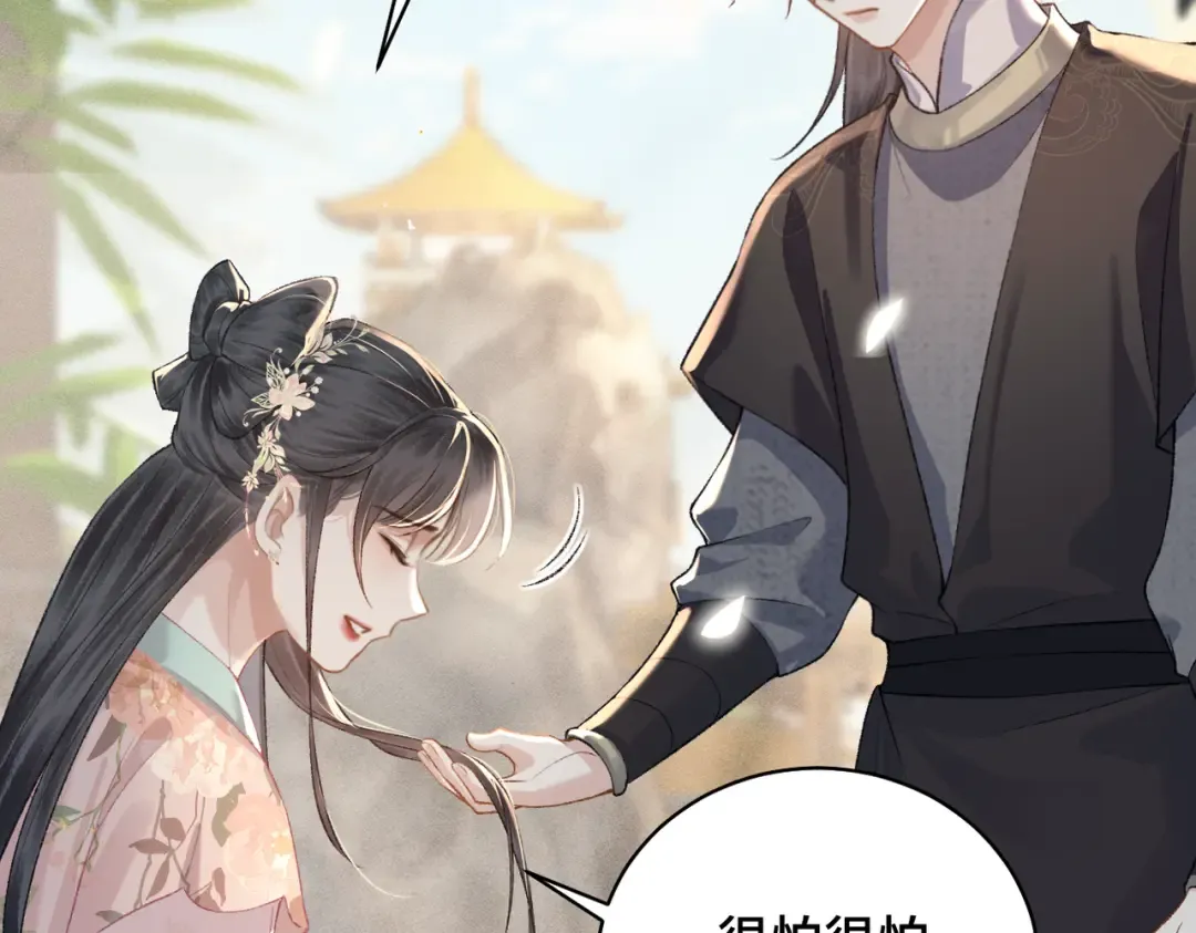 第35话 问话 第90页