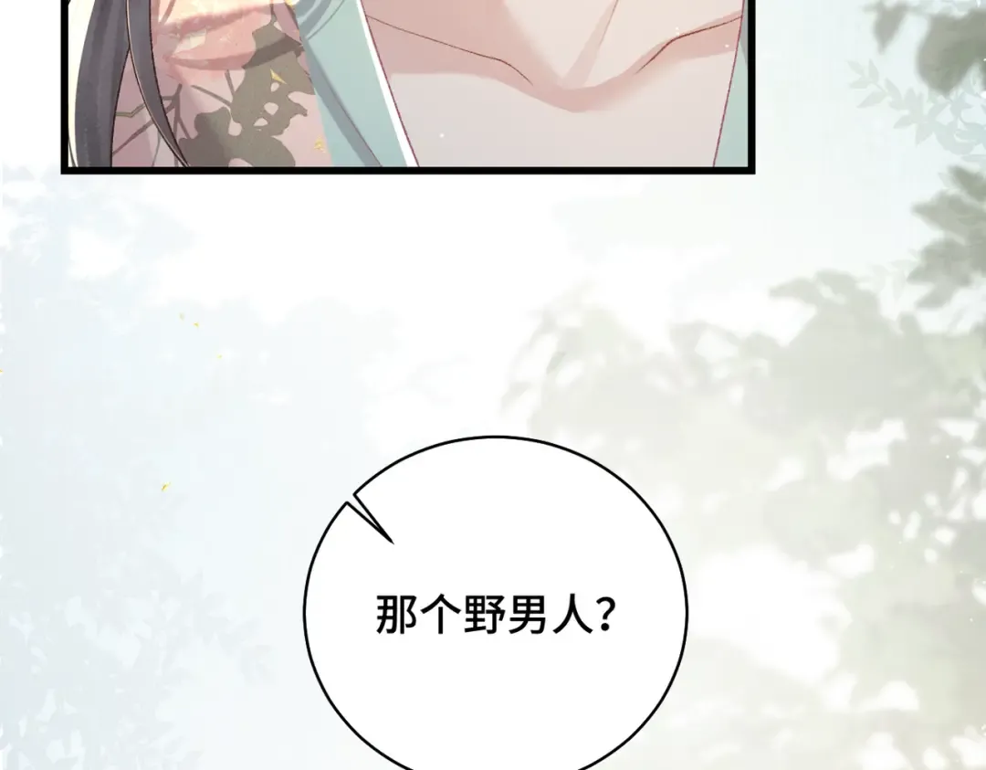 第35话 问话 第93页