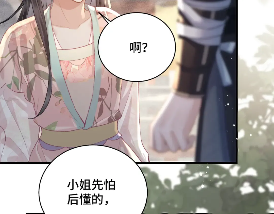 第35话 问话 第95页