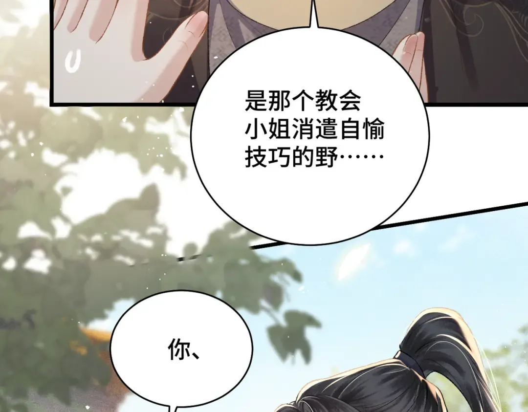 第35话 问话 第97页