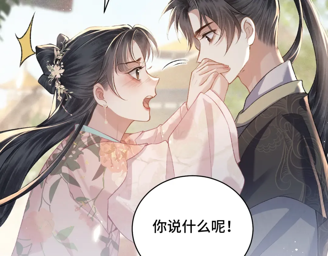 第35话 问话 第98页
