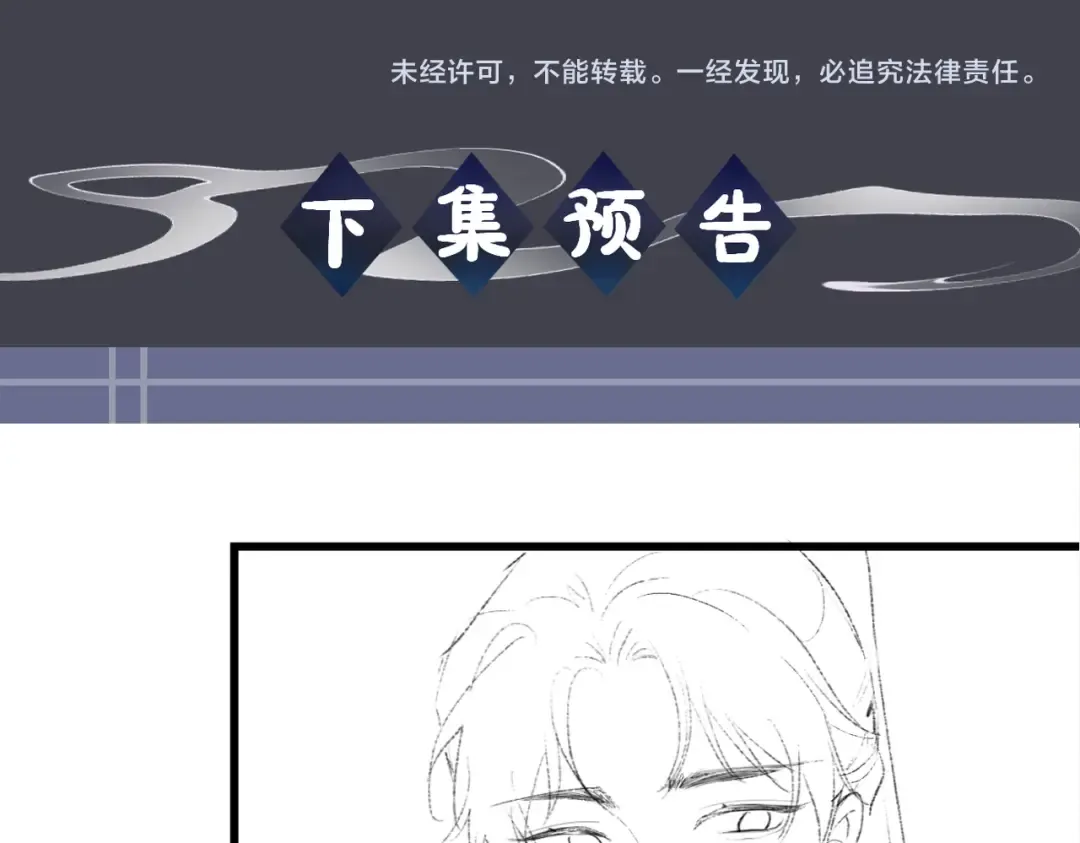 第35话 问话 第102页