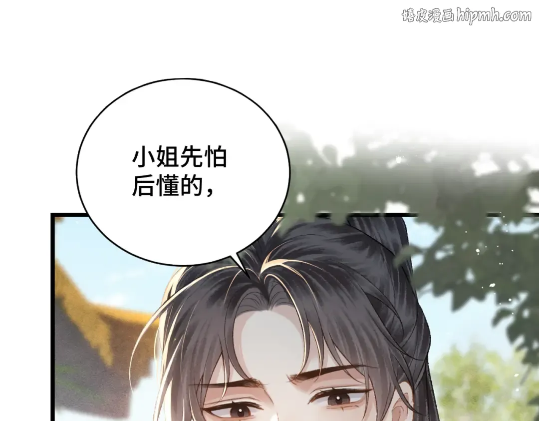 第36话 赠礼  第1页