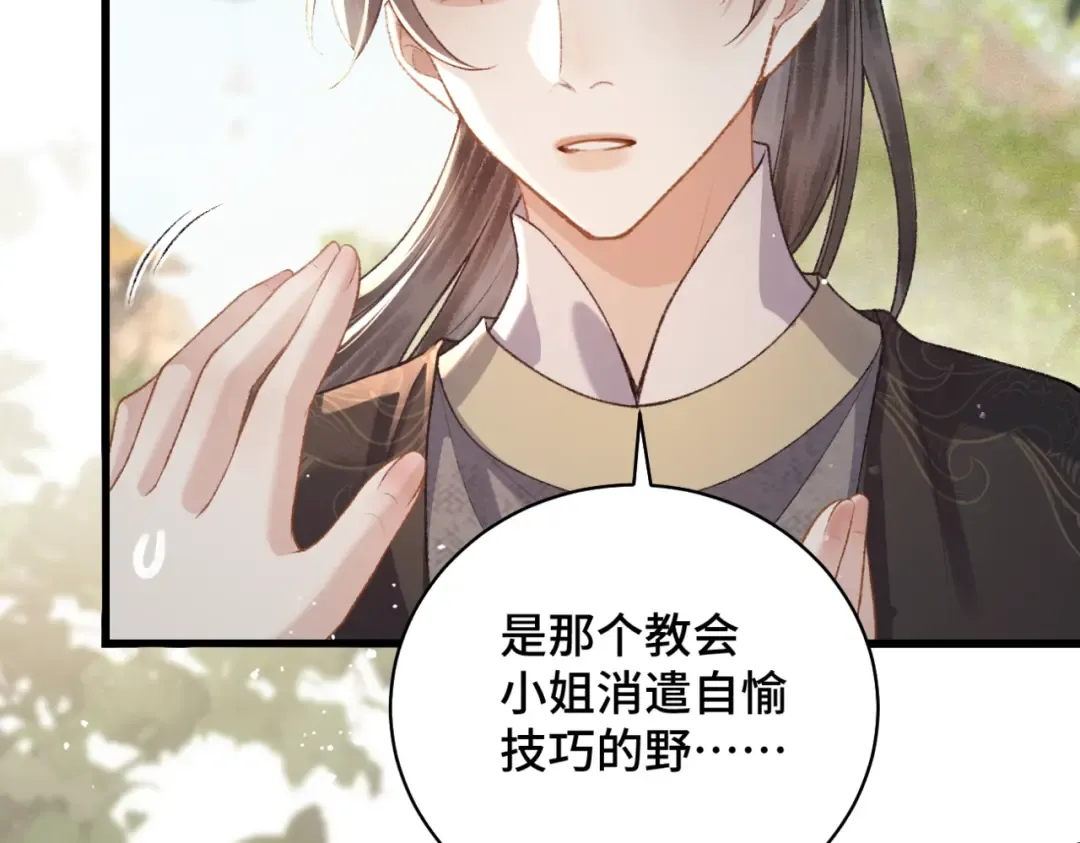 第36话 赠礼  第2页