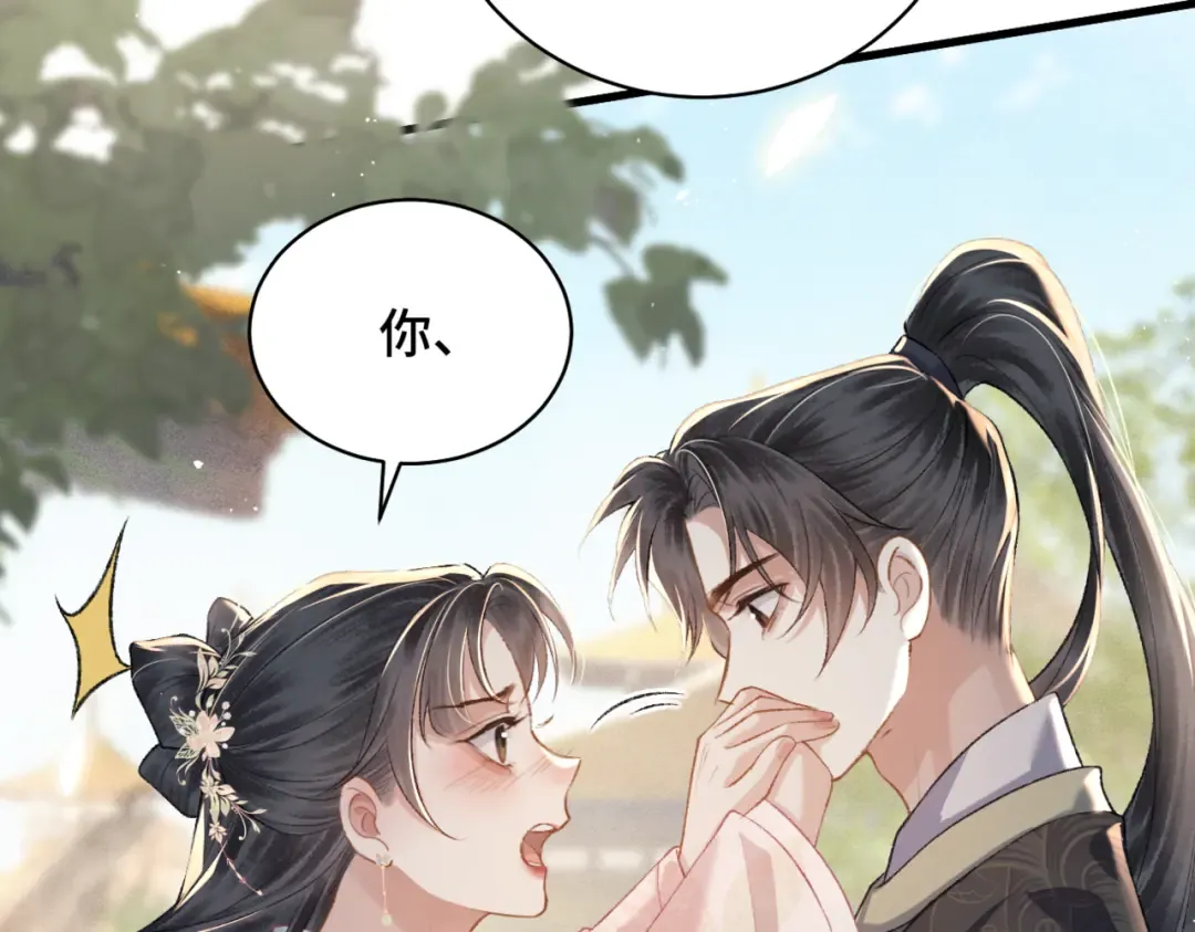 第36话 赠礼  第3页
