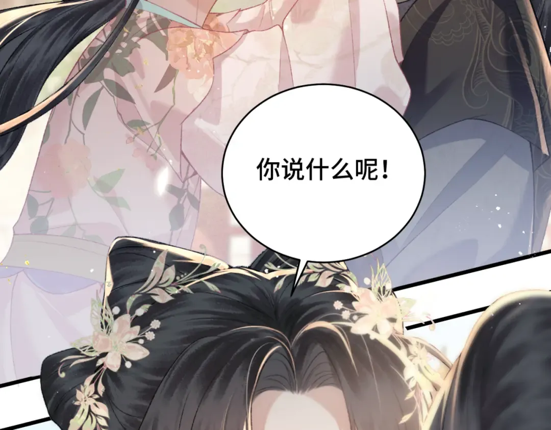 第36话 赠礼  第4页