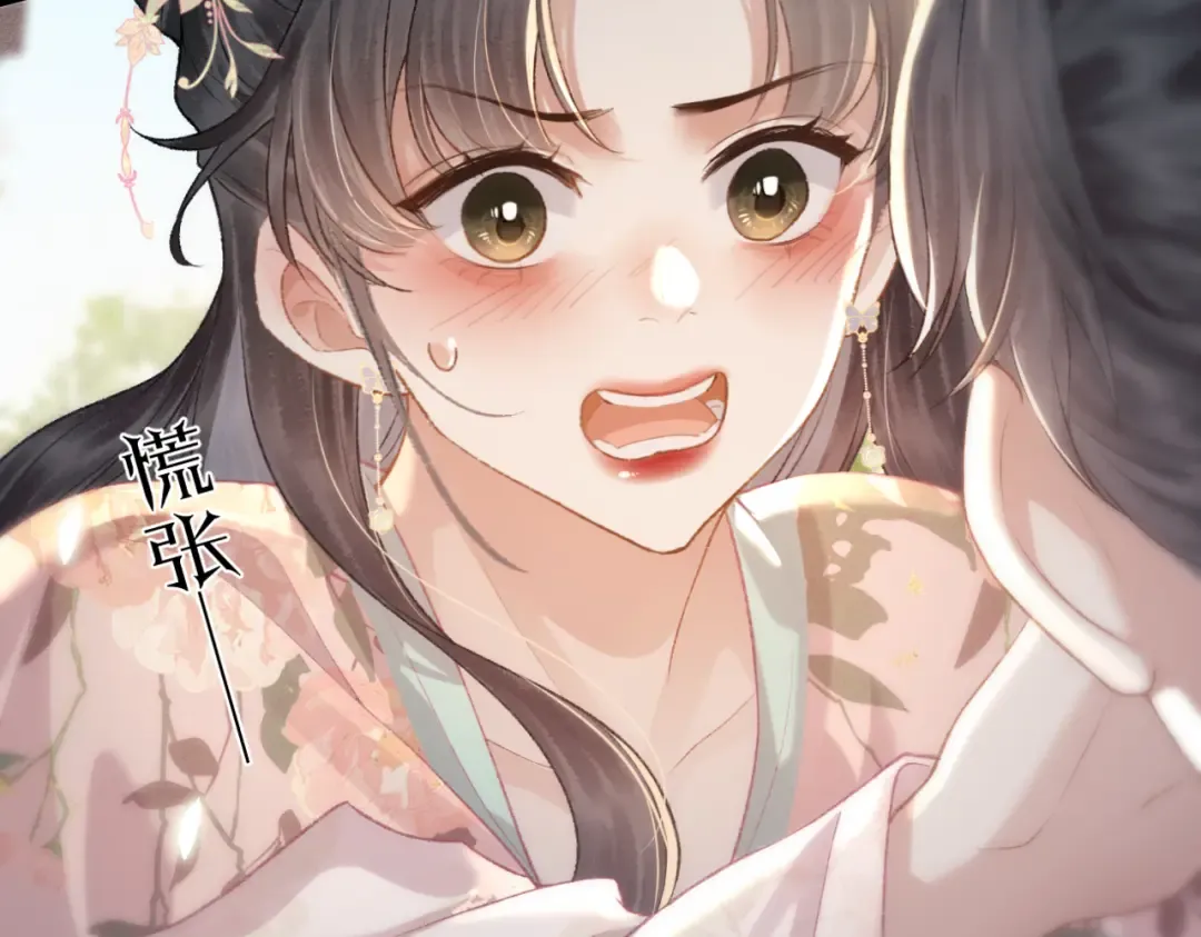 第36话 赠礼  第5页