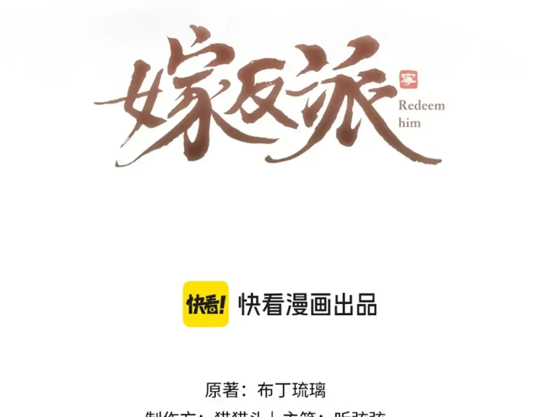第36话 赠礼  第7页