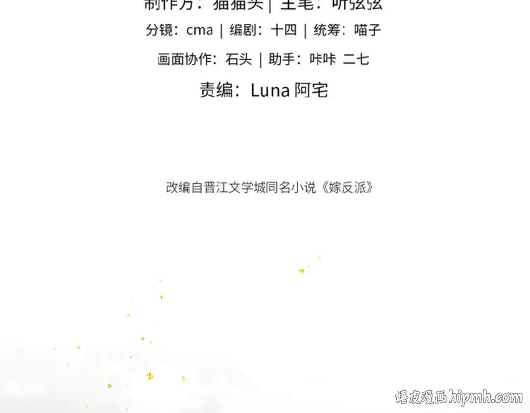 第36话 赠礼  第8页