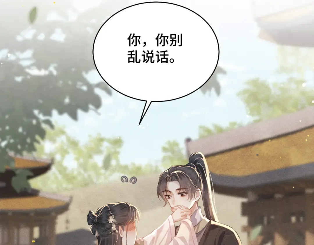 第36话 赠礼  第9页