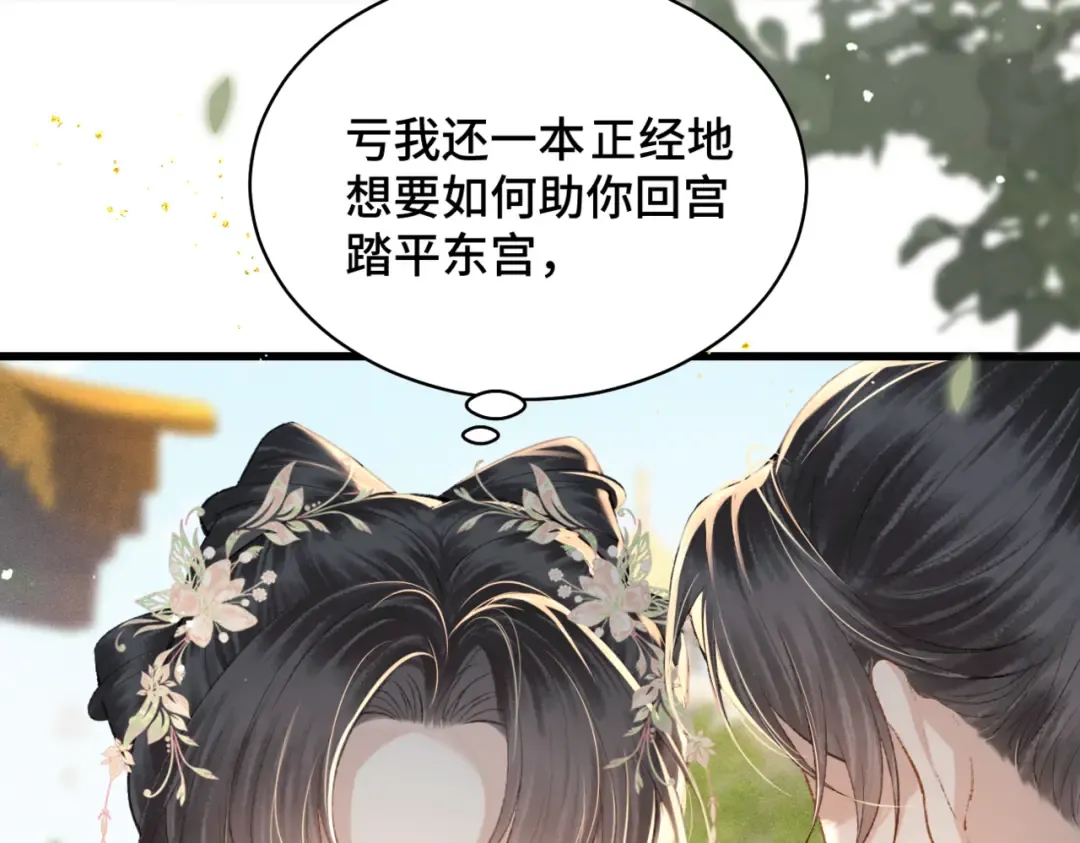 第36话 赠礼  第11页