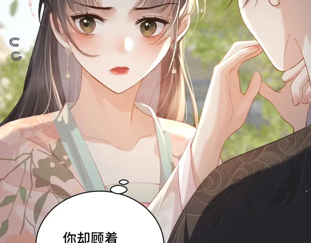 第36话 赠礼  第12页