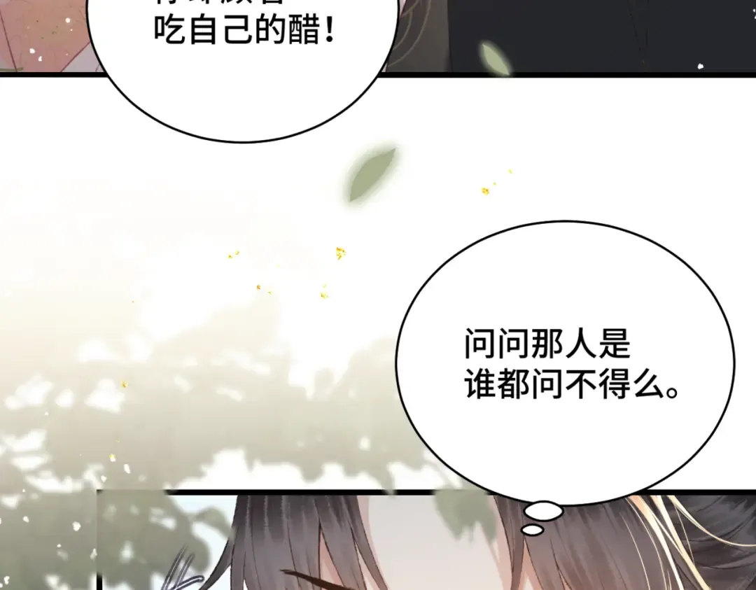 第36话 赠礼  第13页