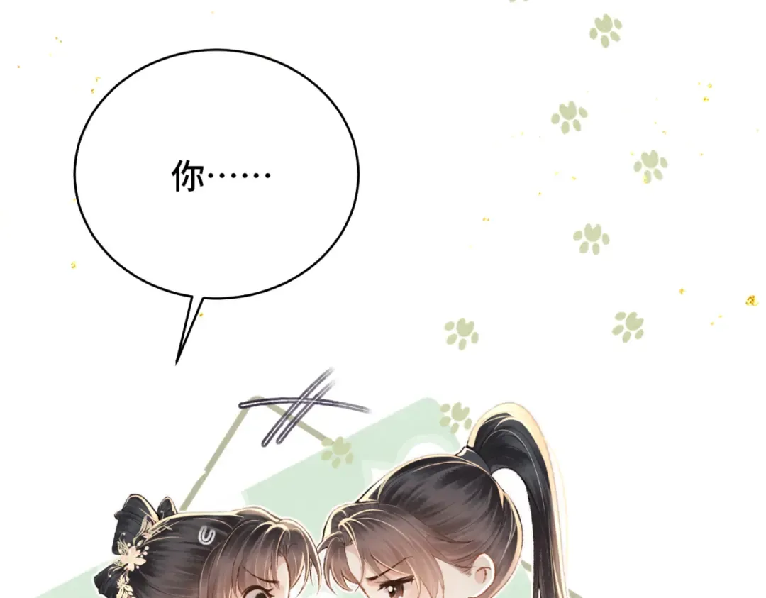 第36话 赠礼  第15页