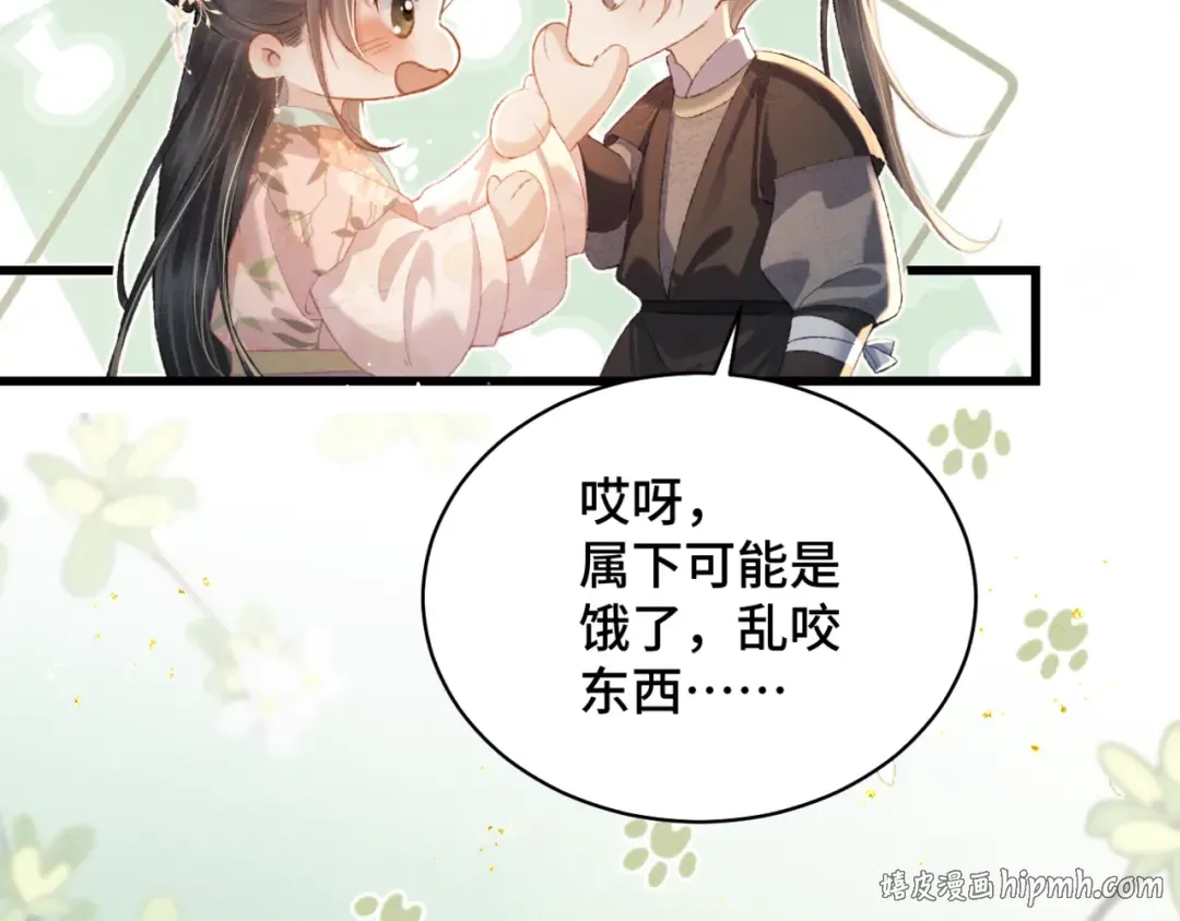 第36话 赠礼  第16页