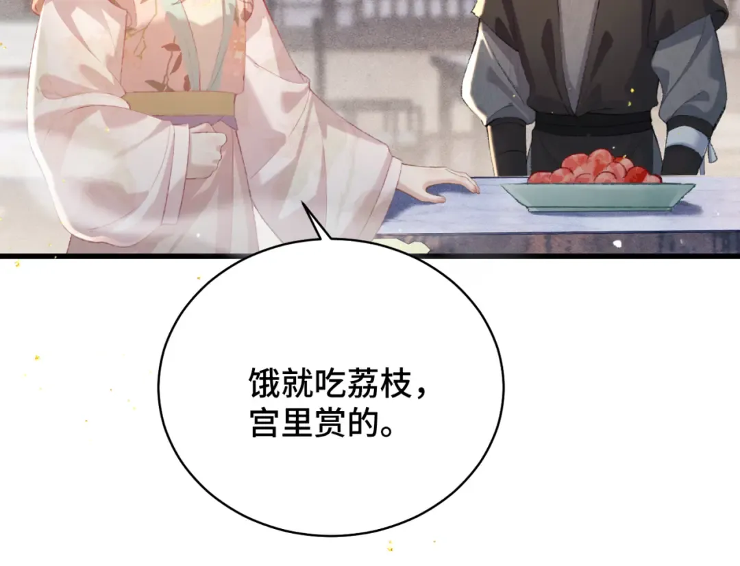 第36话 赠礼  第19页