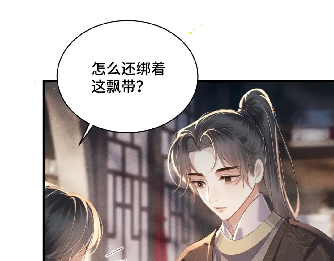 第36话 赠礼  第20页