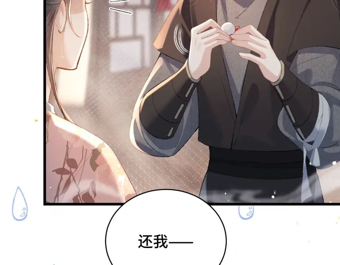 第36话 赠礼  第21页