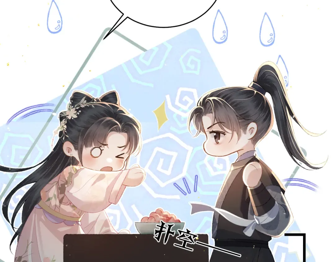 第36话 赠礼  第22页