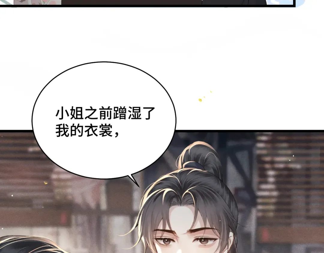 第36话 赠礼  第23页