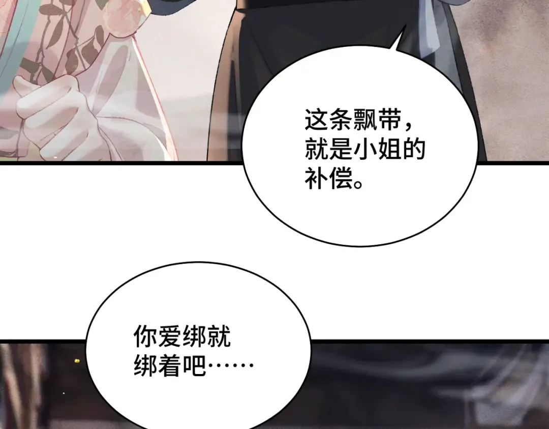 第36话 赠礼  第25页
