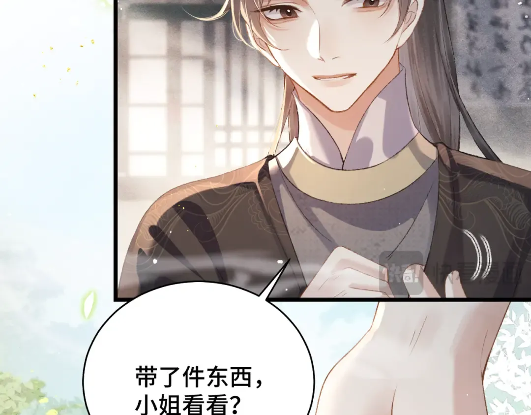 第36话 赠礼  第28页