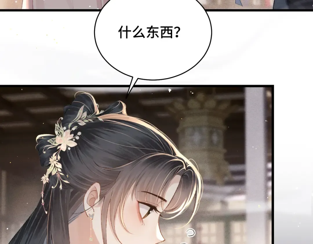 第36话 赠礼  第31页